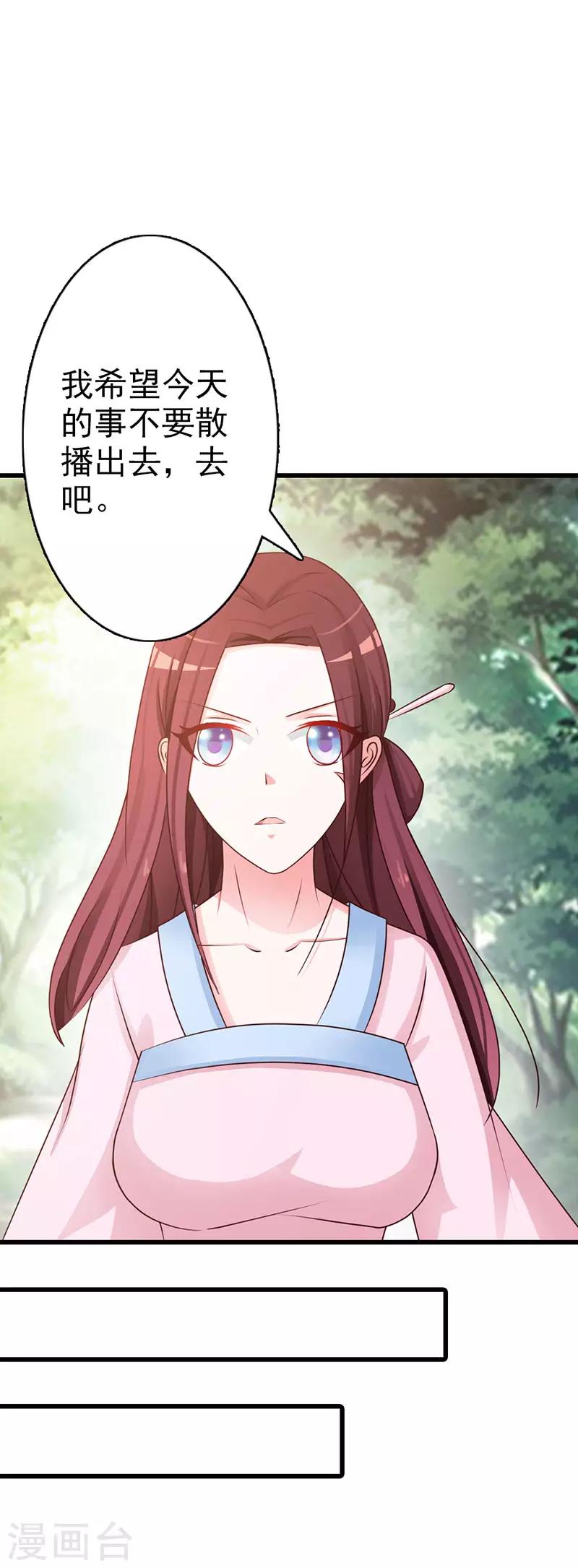 第11话 深藏不漏-第11话