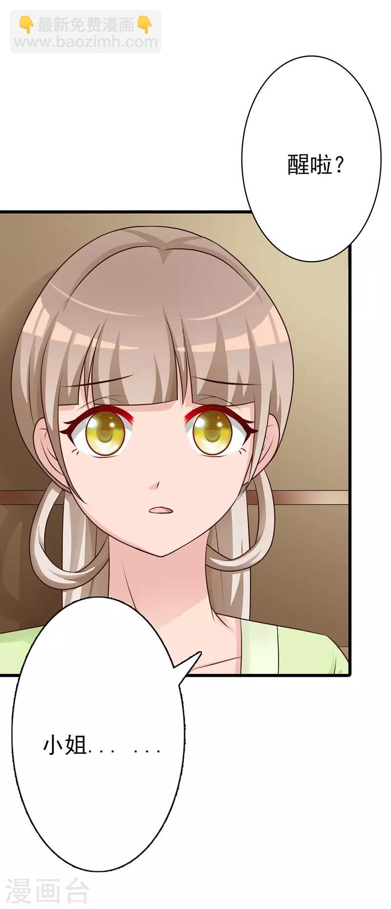 第11话 深藏不漏-第11话