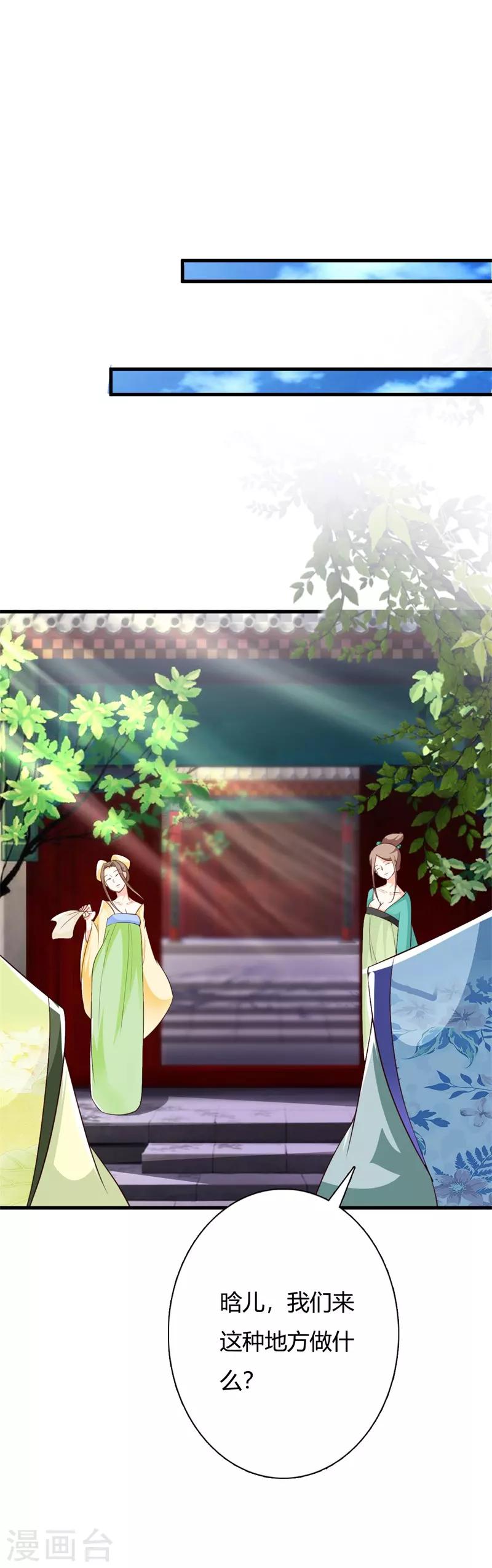 第97话 风流的王妃-第101话