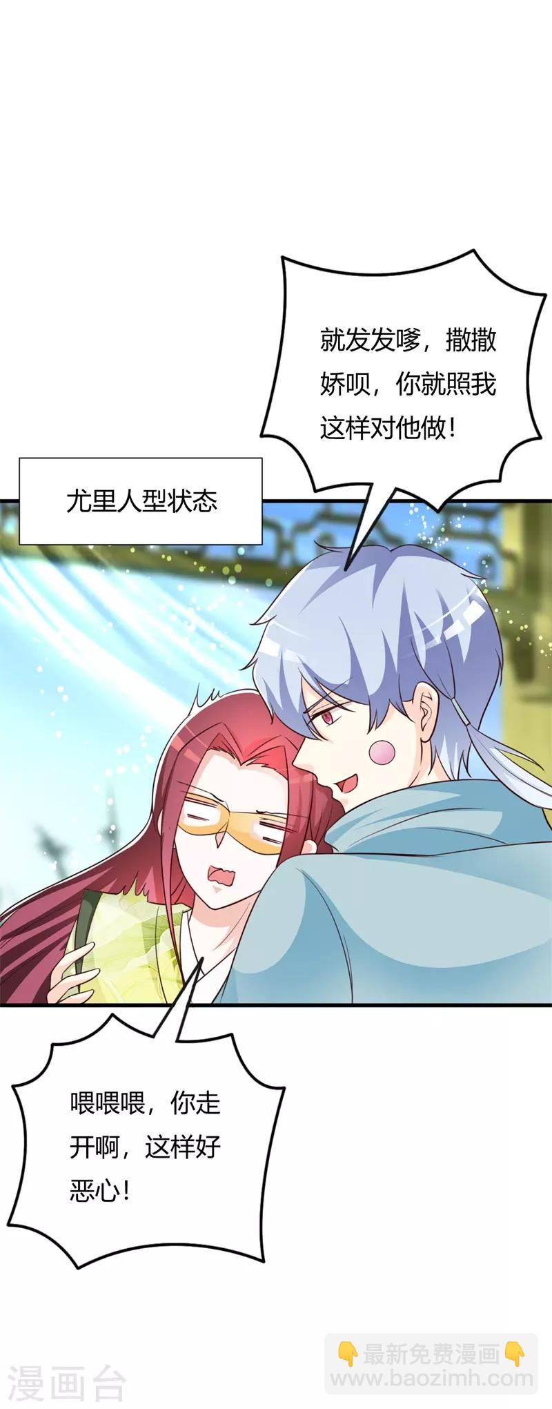 第97话 风流的王妃-第101话