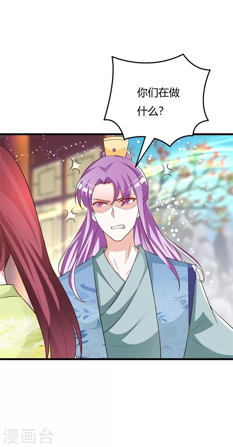 第97话 风流的王妃-第101话