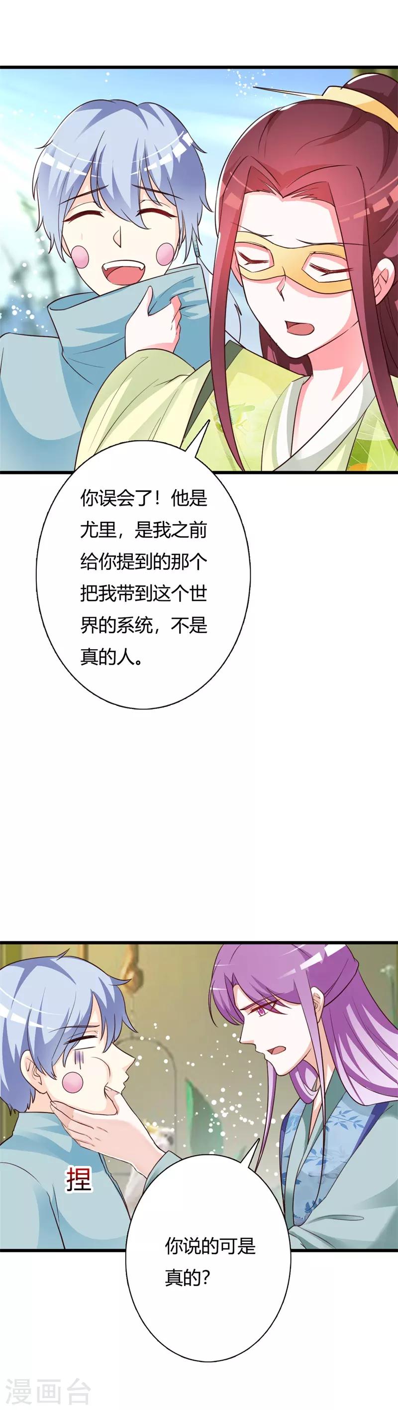 第97话 风流的王妃-第101话