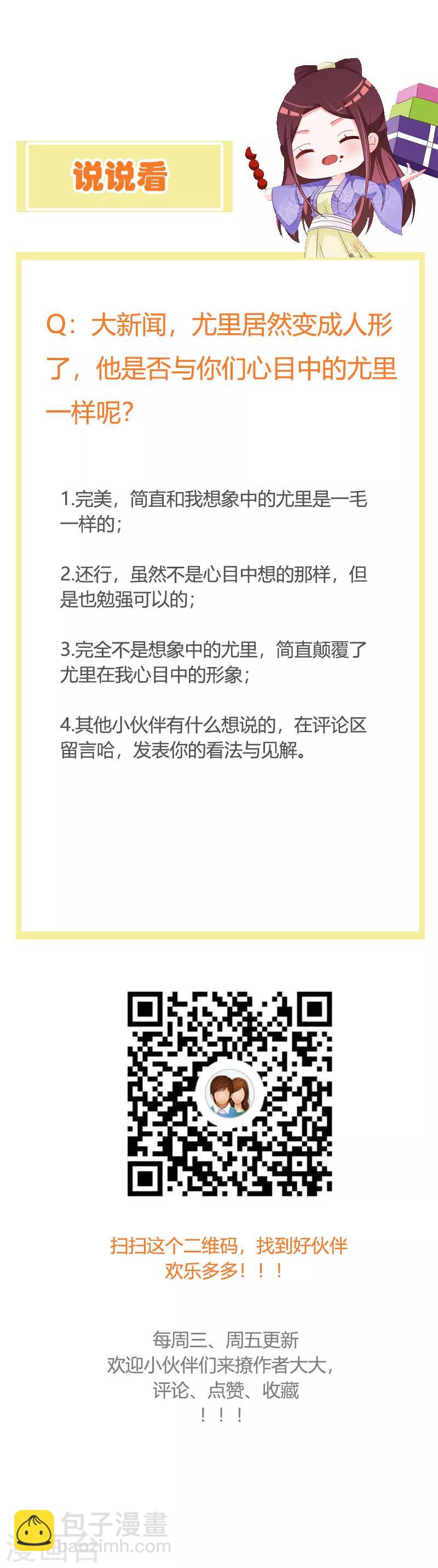 第97话 风流的王妃-第101话