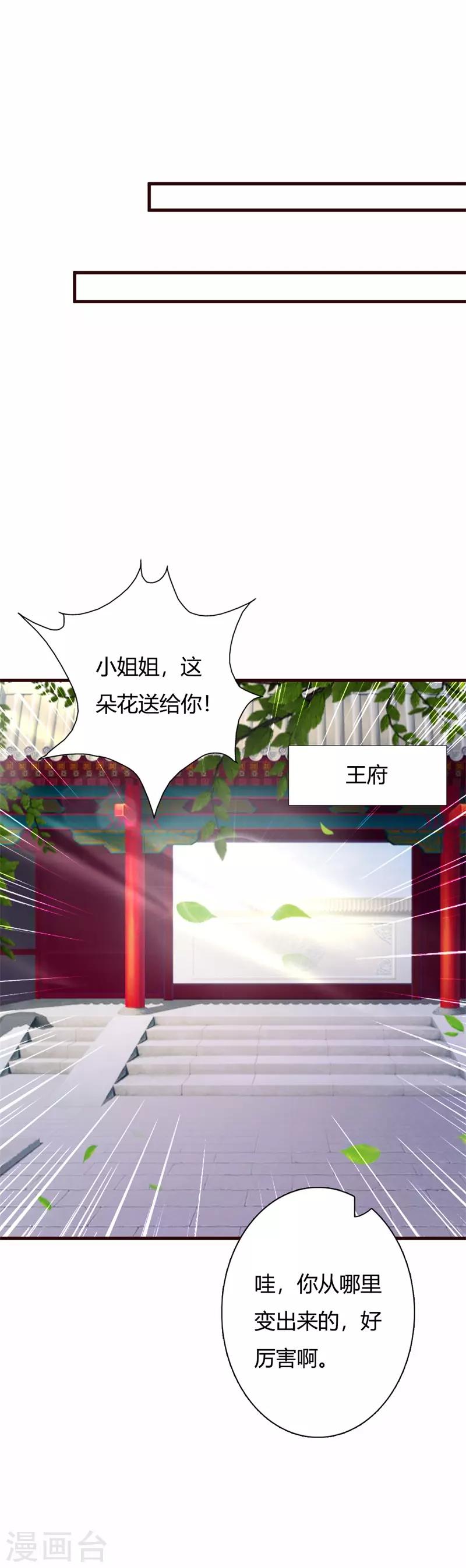 第99话 晗儿是我的底线-第103话