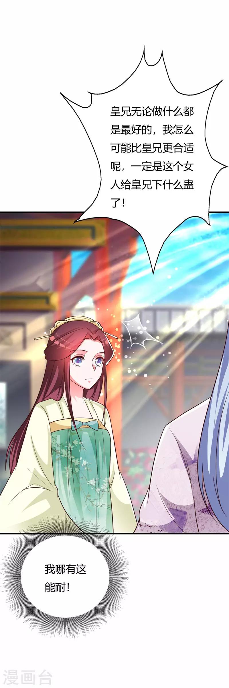 第99话 晗儿是我的底线-第103话