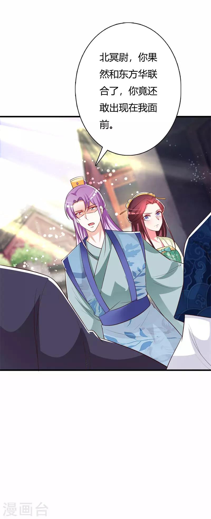 第99话 晗儿是我的底线-第103话