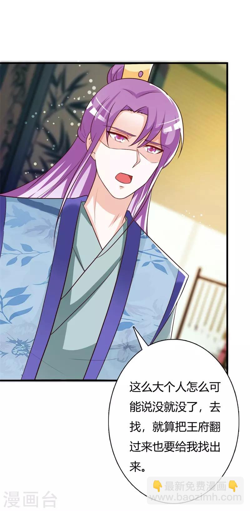 第101话 父女重逢-第105话