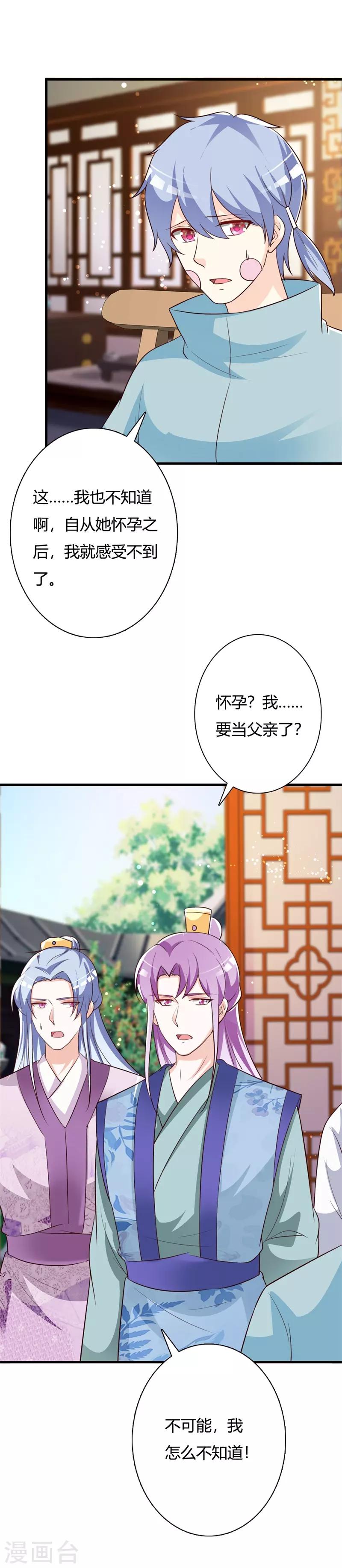 第101话 父女重逢-第105话