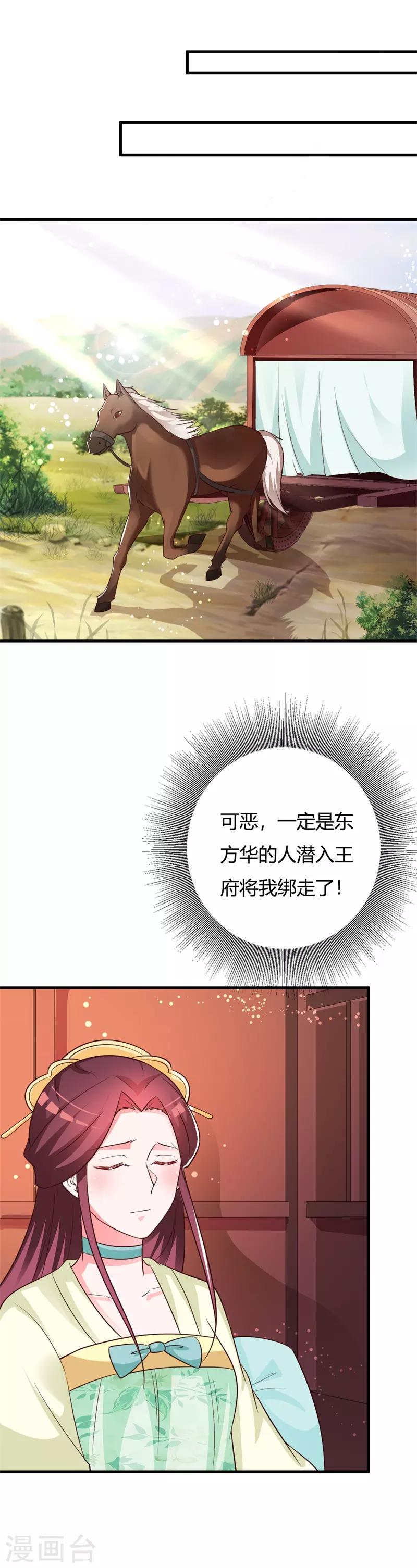 第101话 父女重逢-第105话