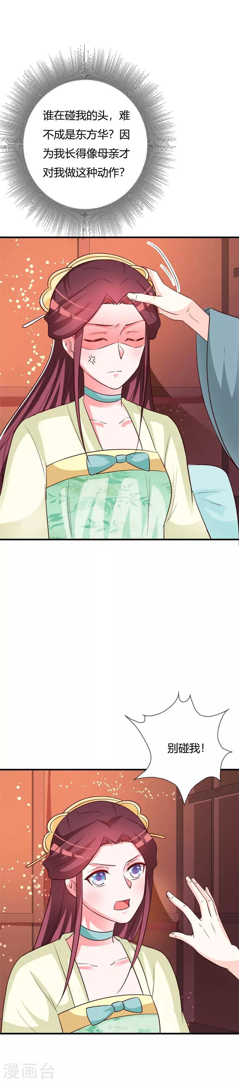 第101话 父女重逢-第105话