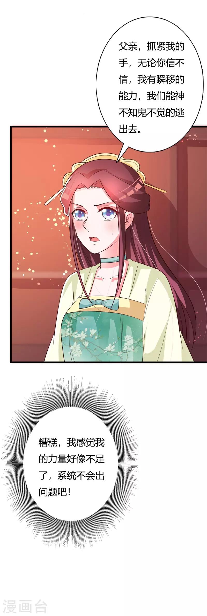 第101话 父女重逢-第105话