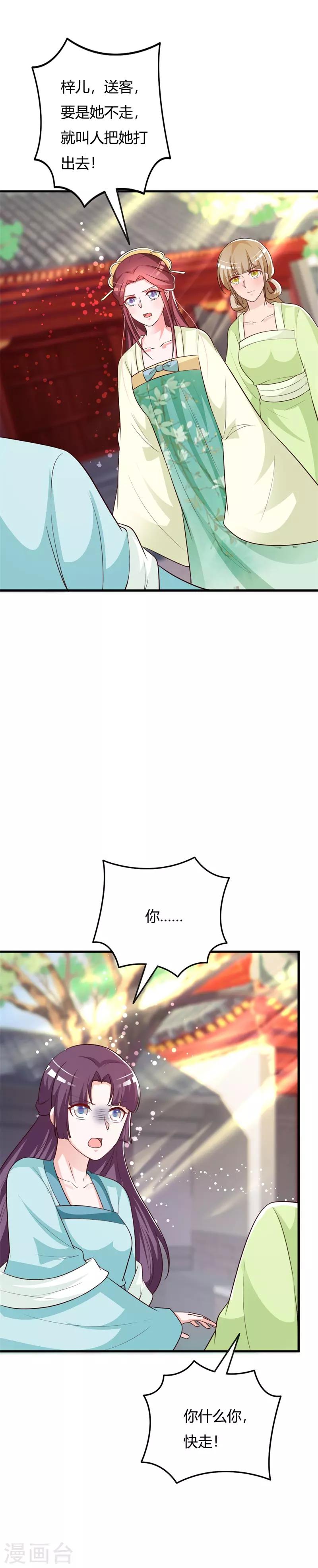 第101话 父女重逢-第105话