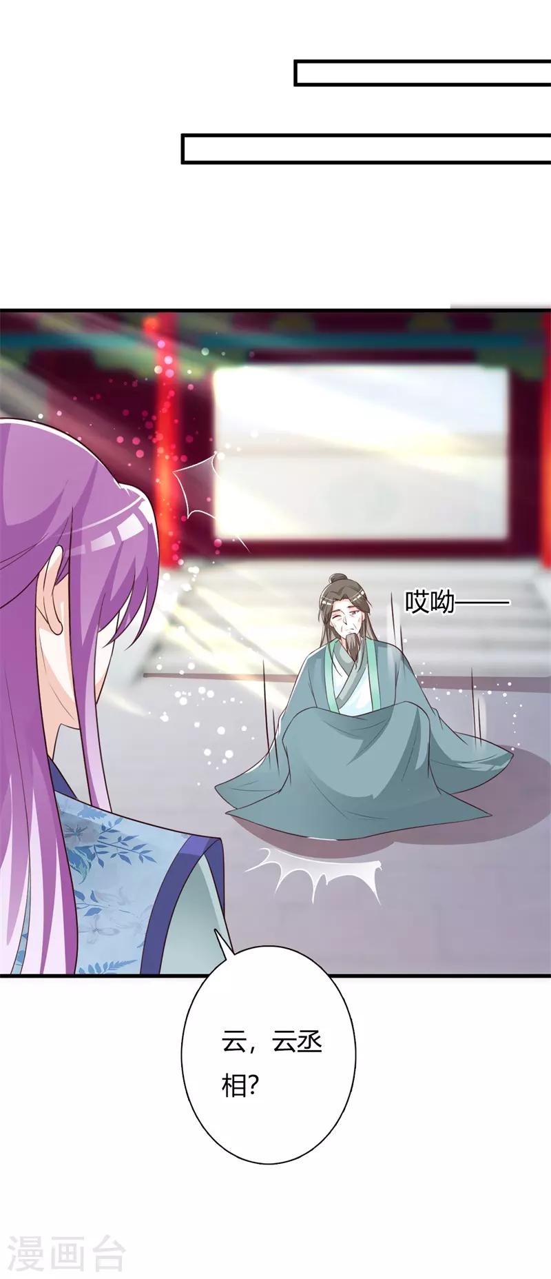 第101话 父女重逢-第105话