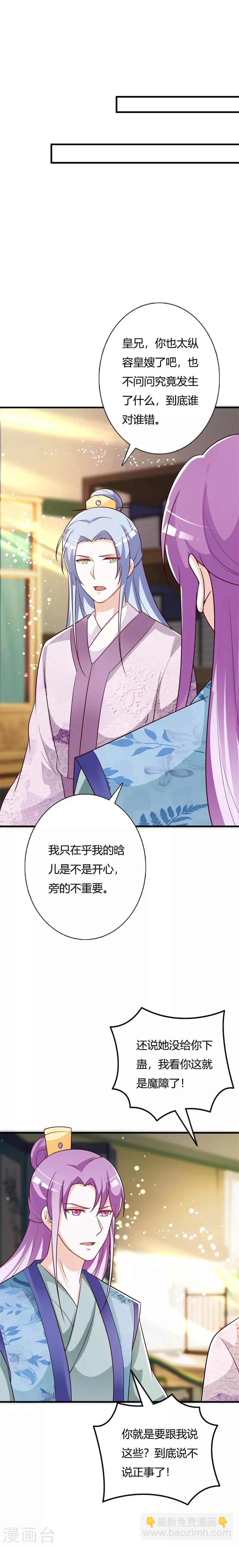 第101话 父女重逢-第105话