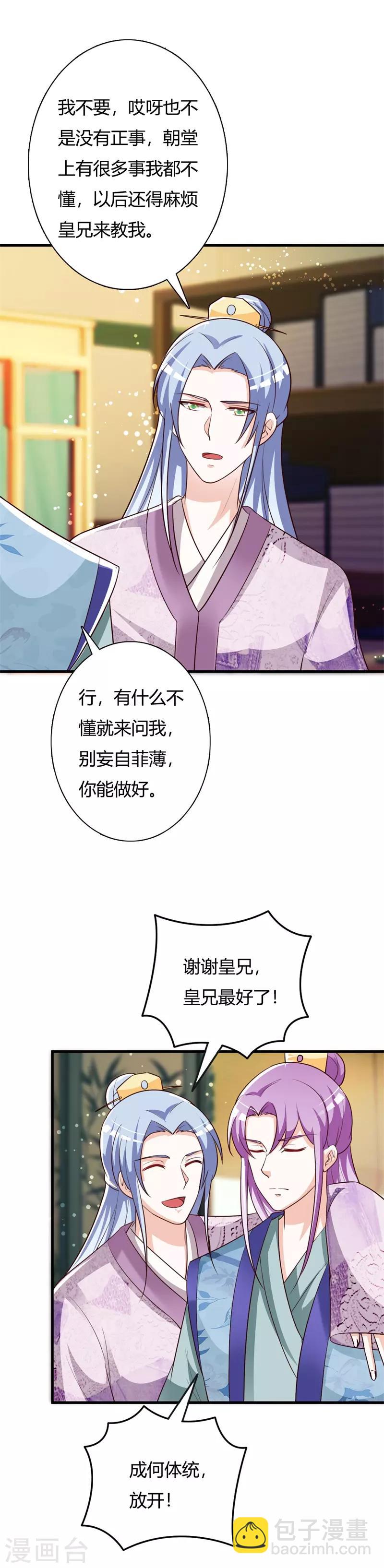 第101话 父女重逢-第105话