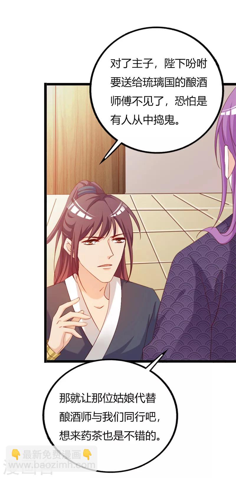 第103话 我的晗儿回来了-第107话