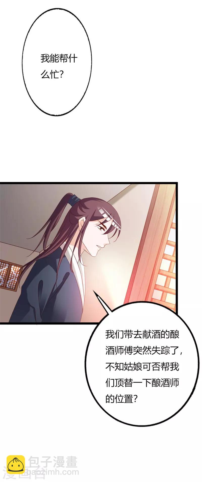 妖孽王爺 - 第103話 我的晗兒回來了 - 1