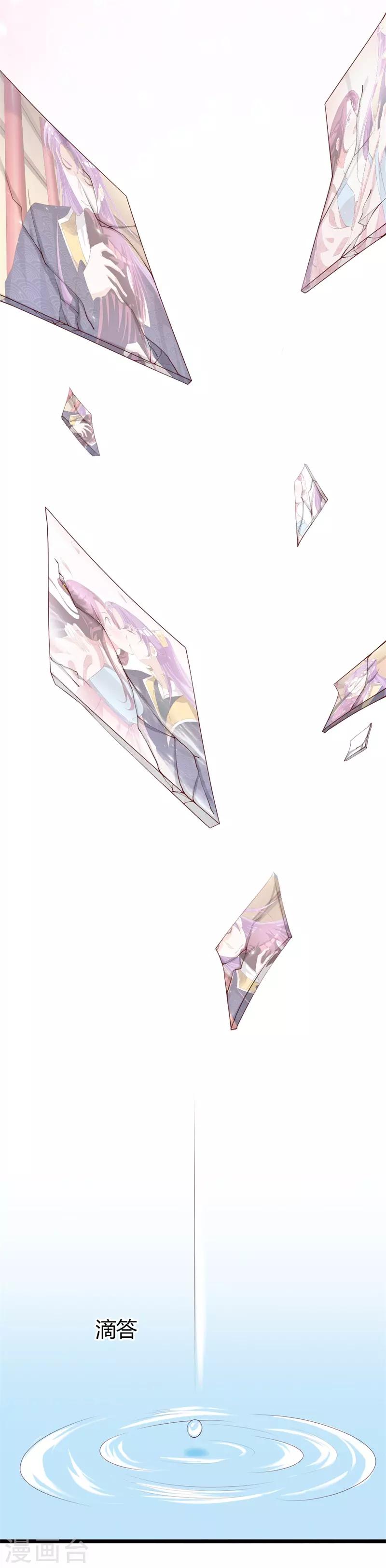 第107话 我真的是夙凛王妃？-第111话