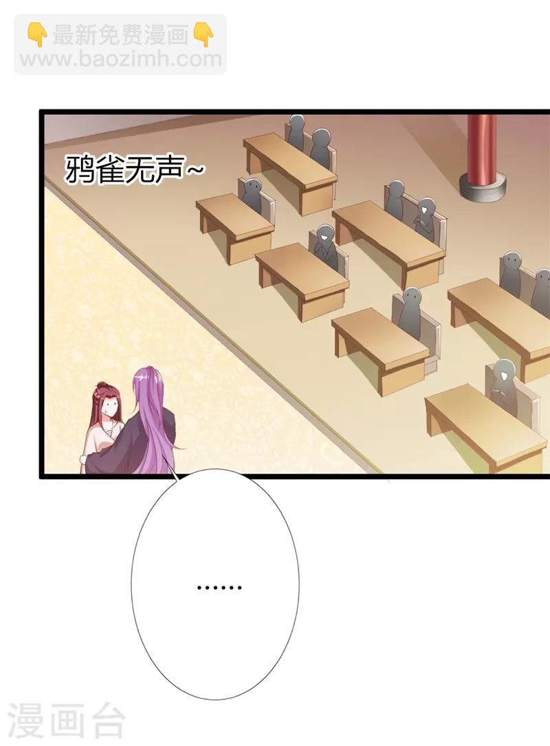 第107话 我真的是夙凛王妃？-第111话