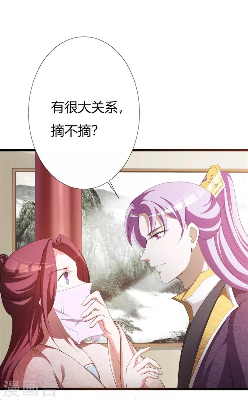 第107话 我真的是夙凛王妃？-第111话