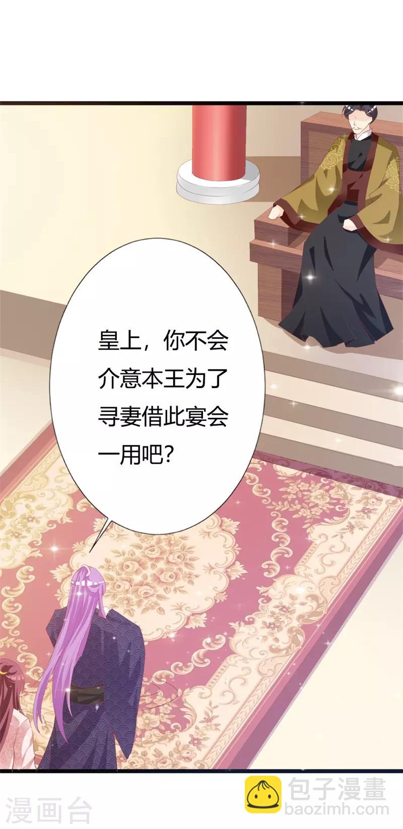 第107话 我真的是夙凛王妃？-第111话