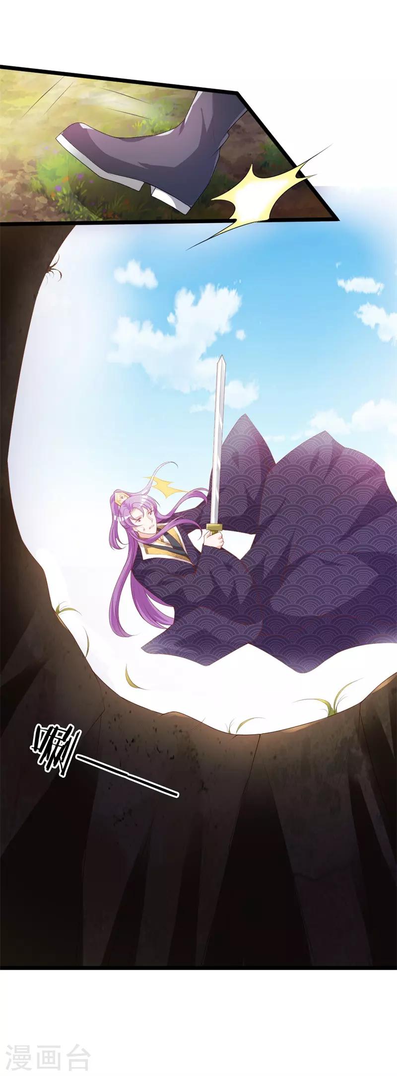 第109话 我不会让你受伤！-第113话