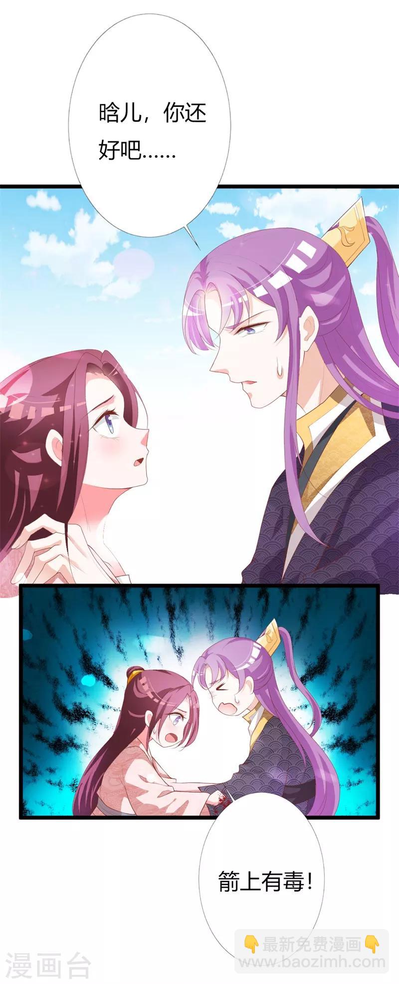 第109话 我不会让你受伤！-第113话