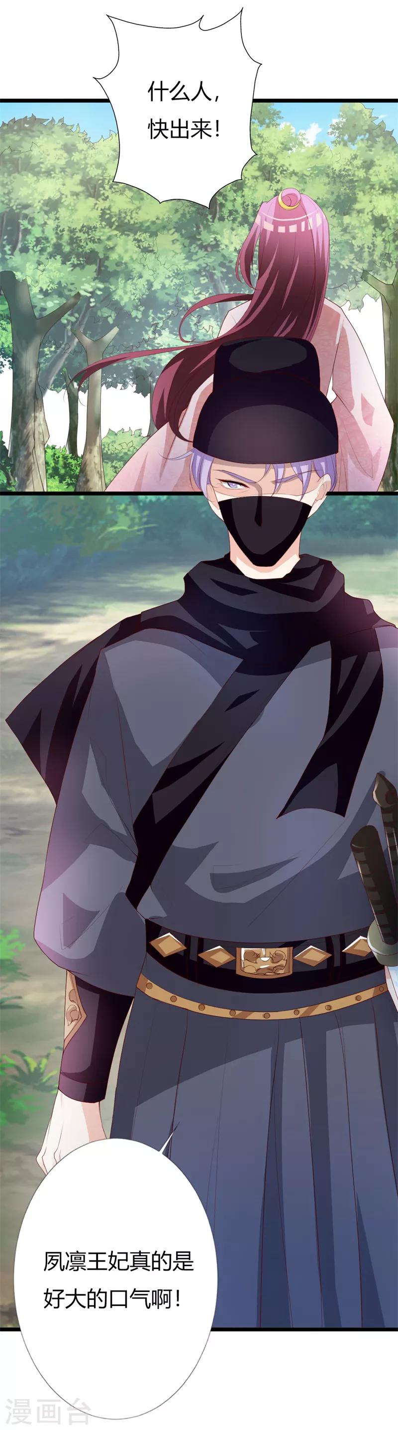 第109话 我不会让你受伤！-第113话