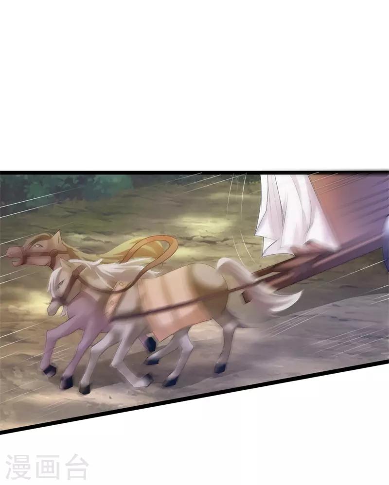 第109话 我不会让你受伤！-第113话