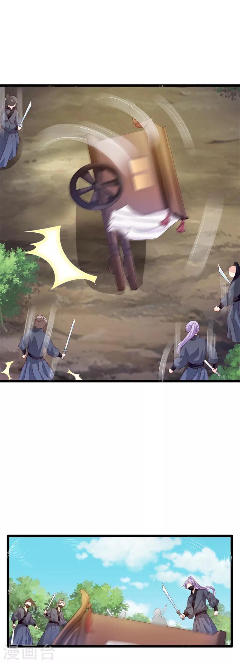 第109话 我不会让你受伤！-第113话