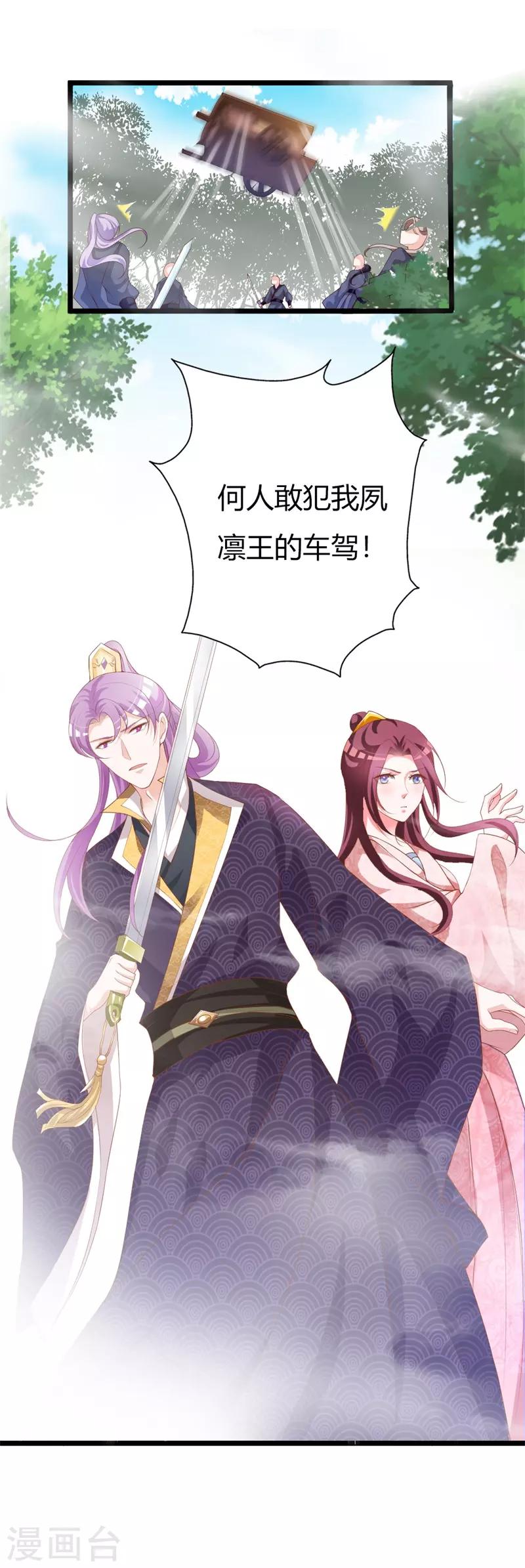 第109话 我不会让你受伤！-第113话