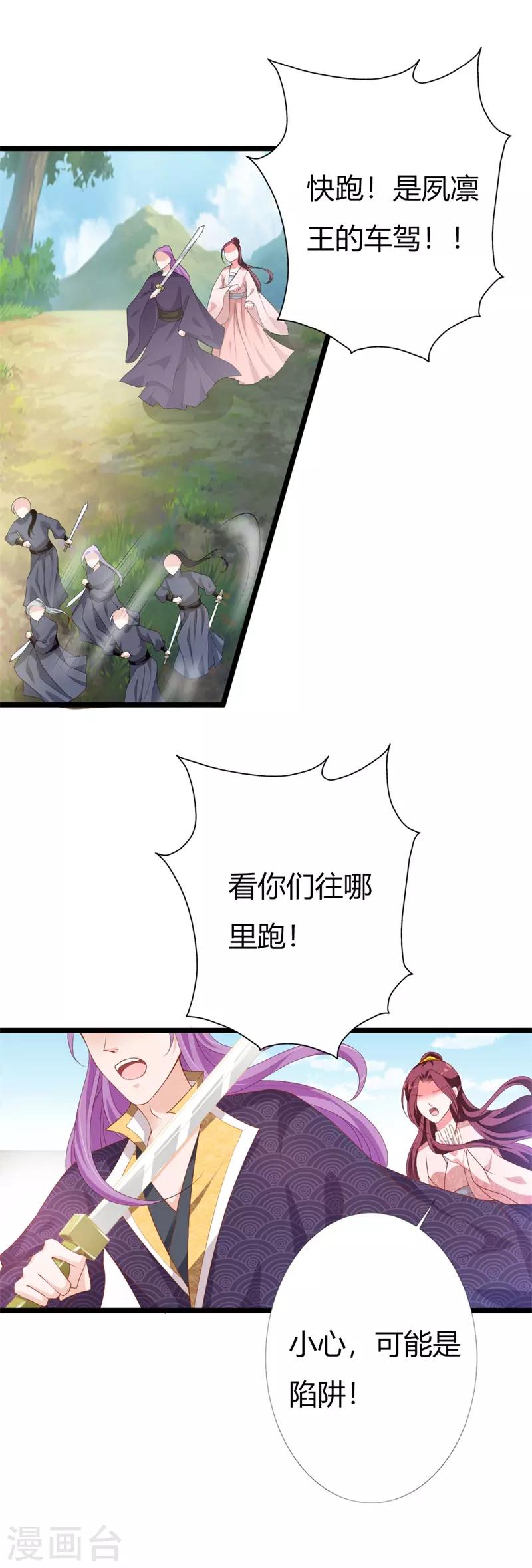 第109话 我不会让你受伤！-第113话