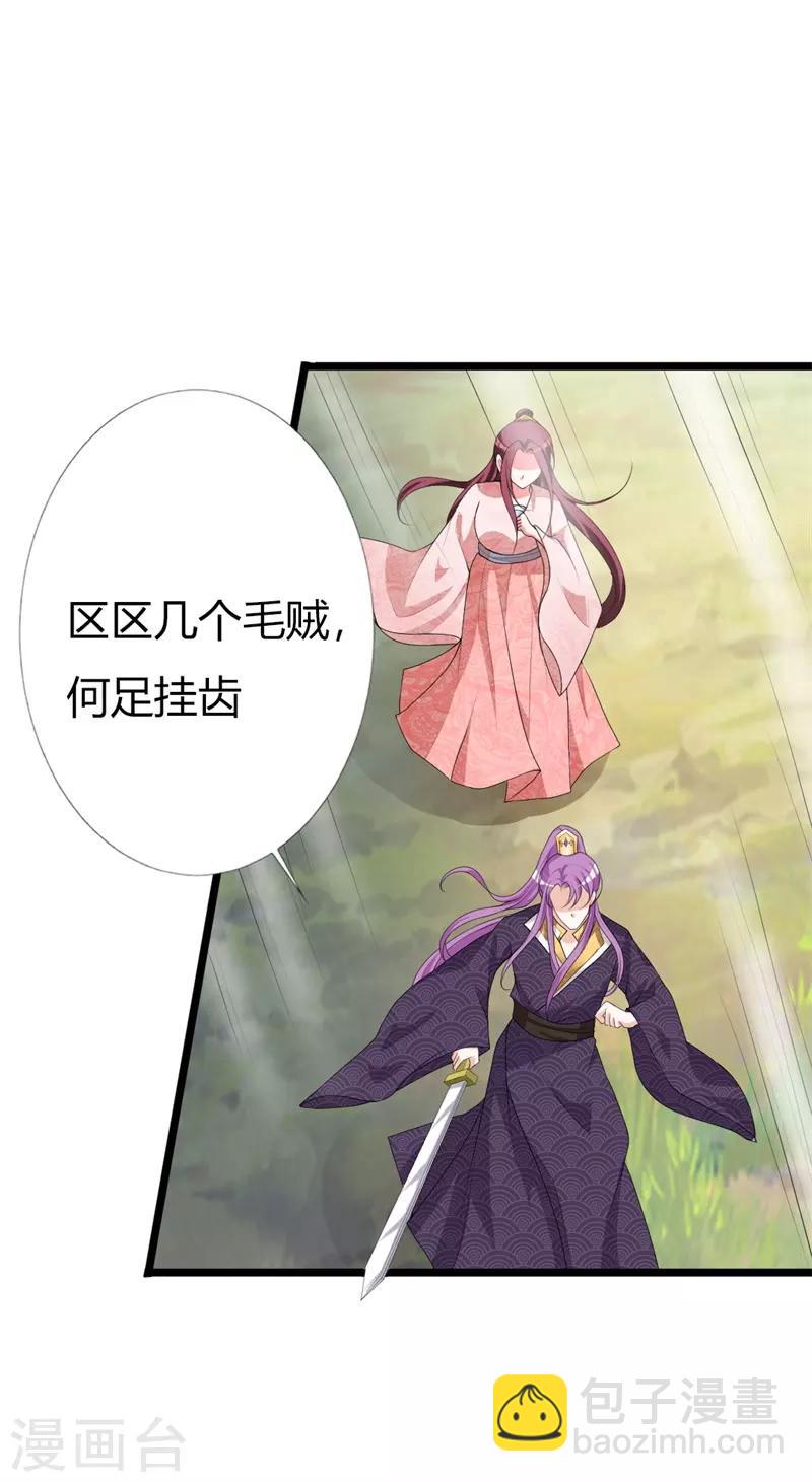 第109话 我不会让你受伤！-第113话