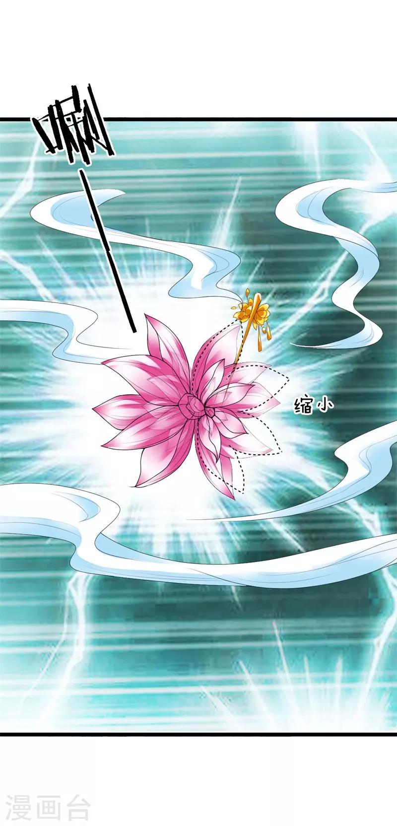 第111话 愿为你赴汤蹈火-第115话