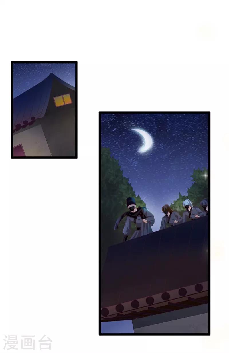 第111话 愿为你赴汤蹈火-第115话