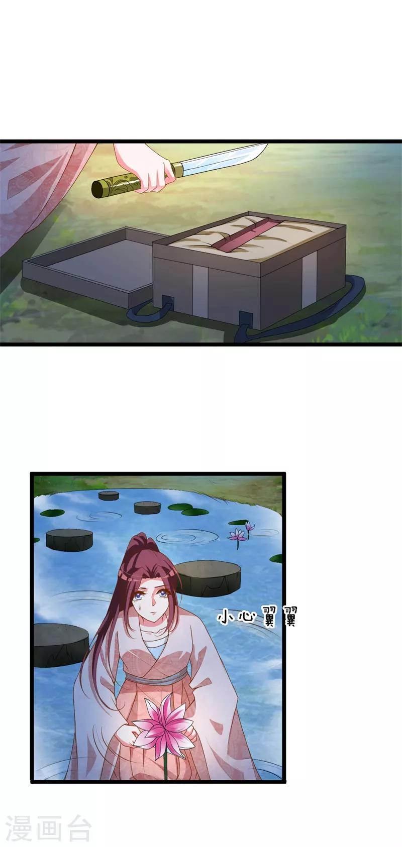 第111话 愿为你赴汤蹈火-第115话