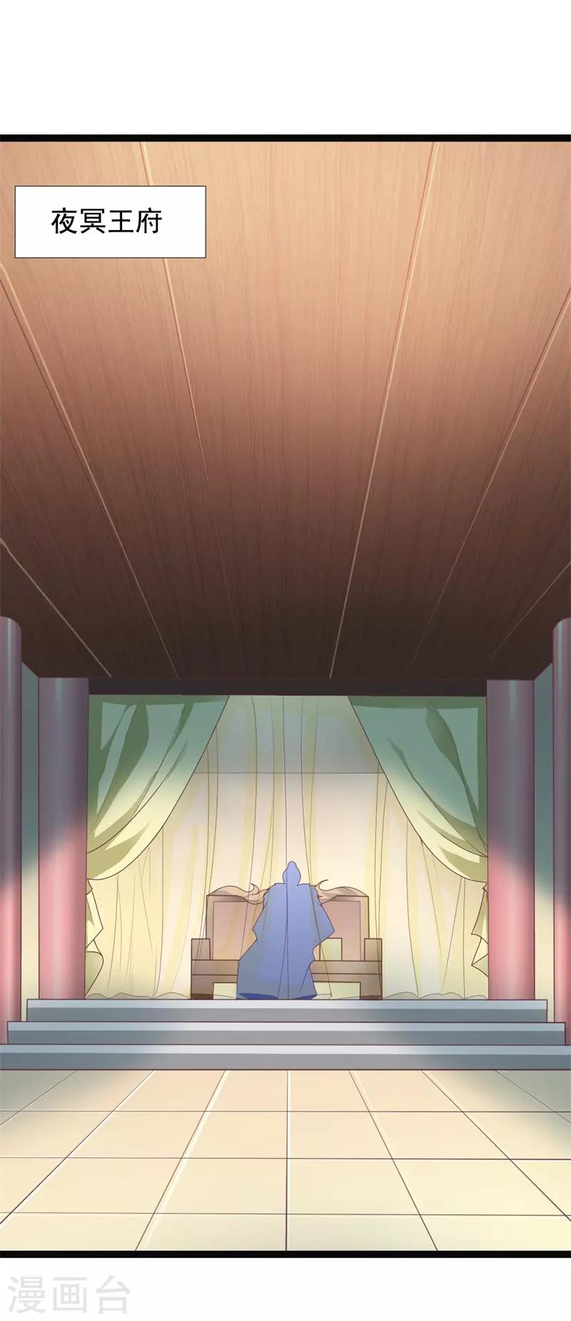 第113话 夜王的考验-第117话