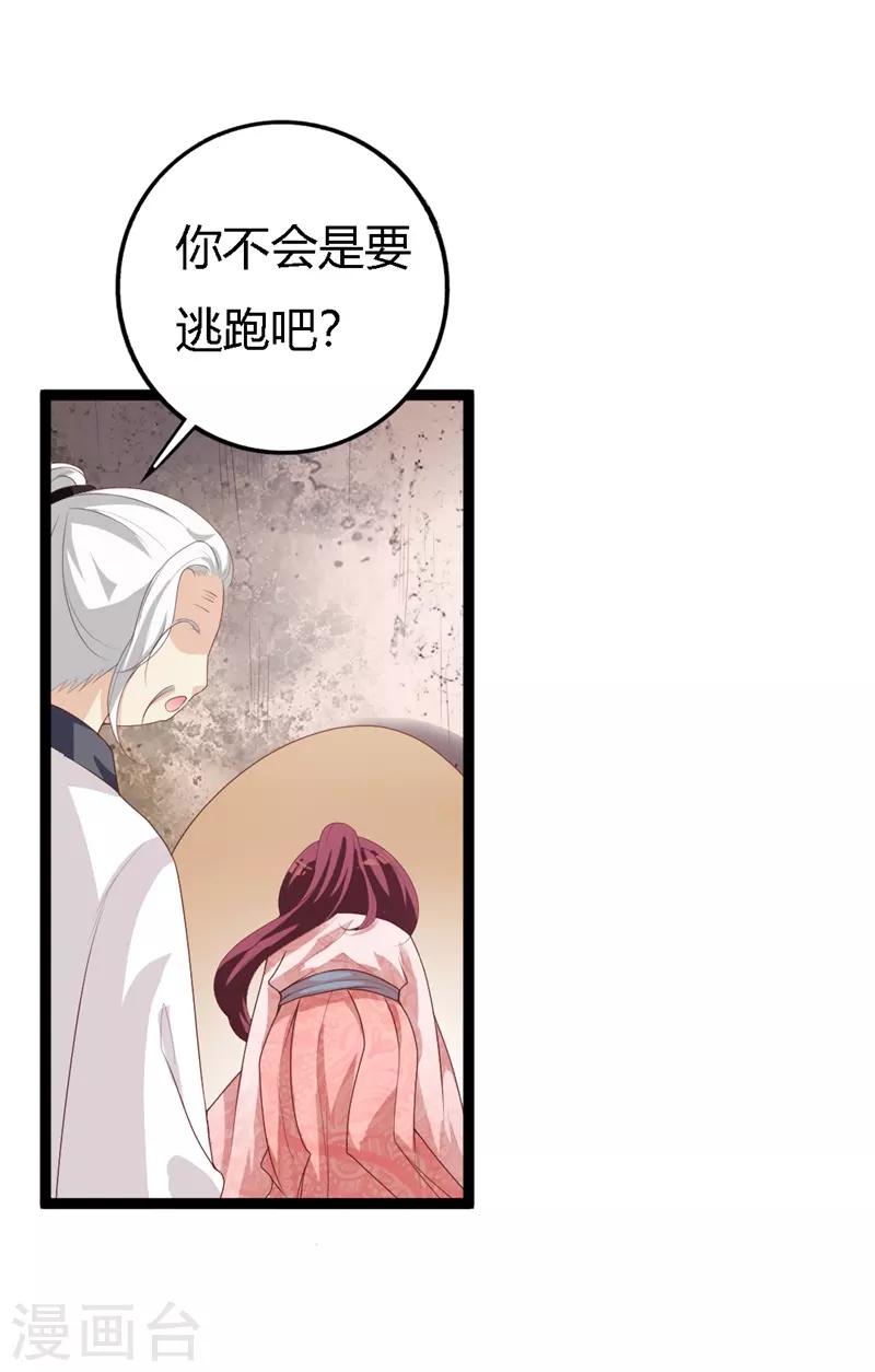 第113话 夜王的考验-第117话