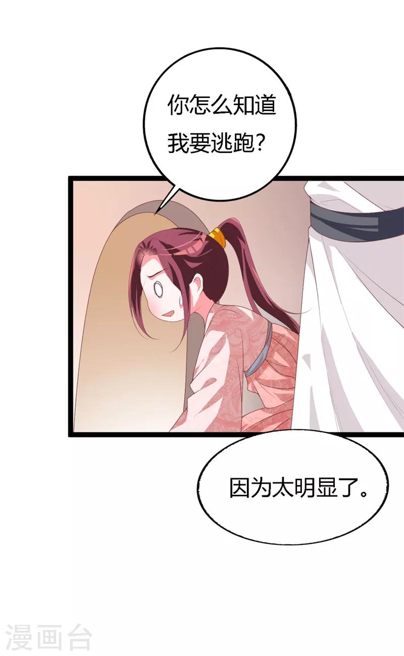 第113话 夜王的考验-第117话