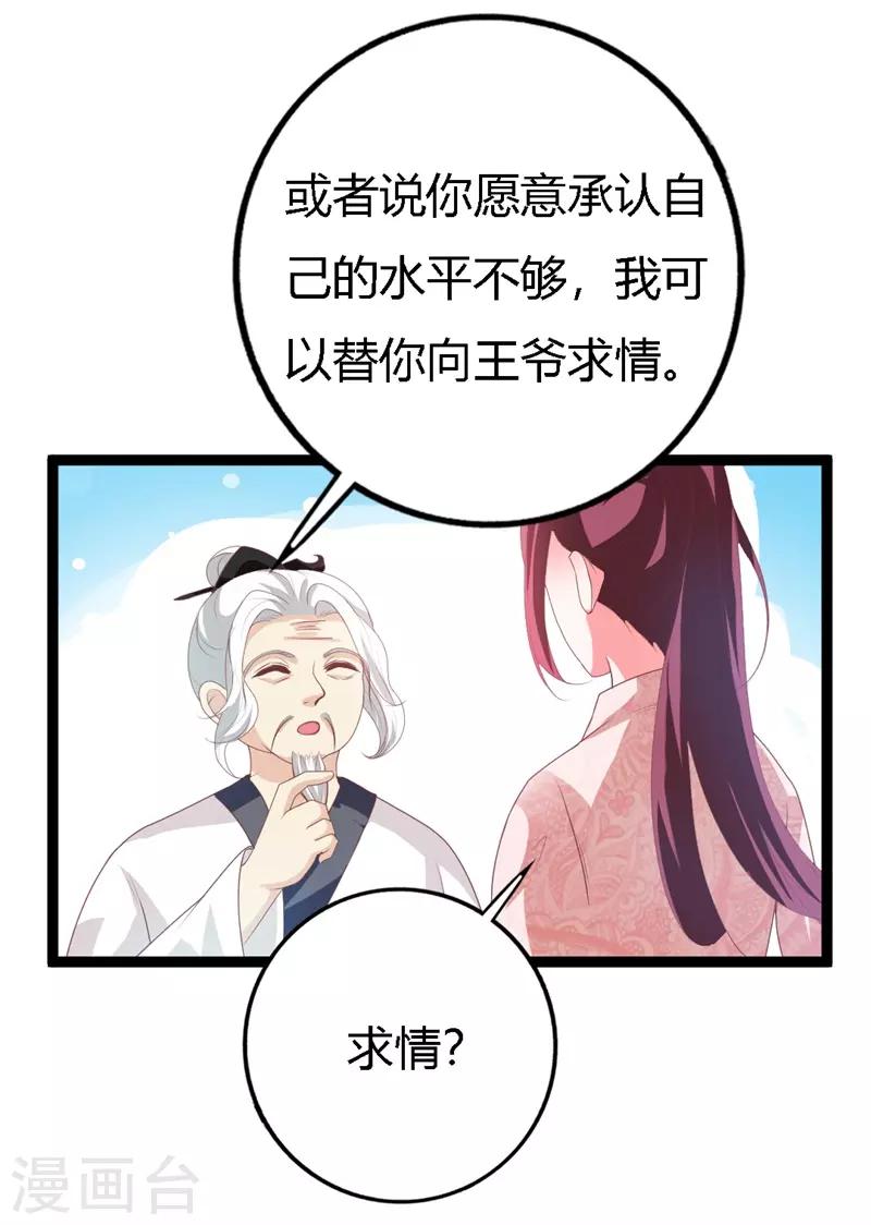 第113话 夜王的考验-第117话