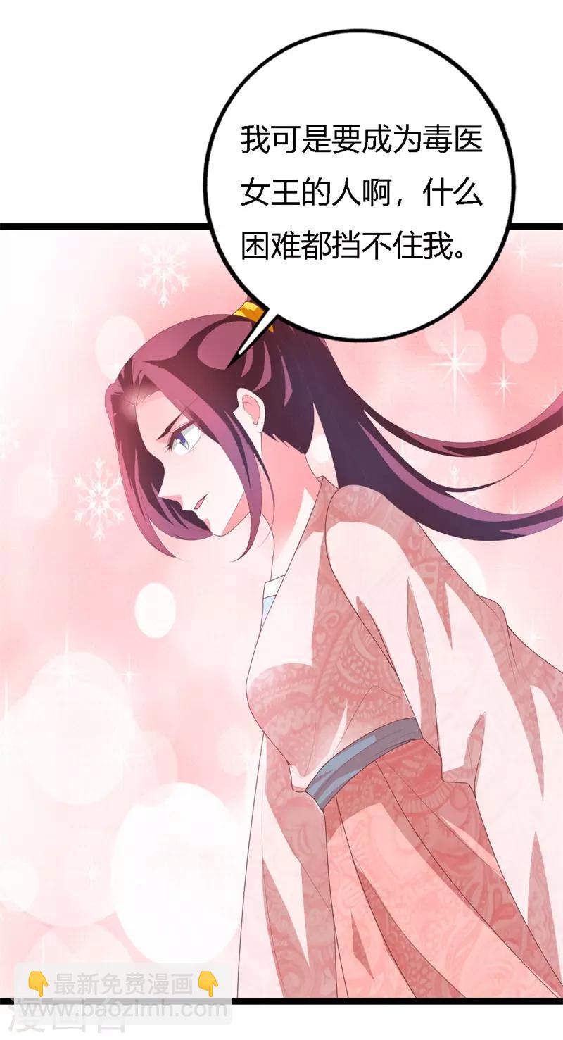 第113话 夜王的考验-第117话