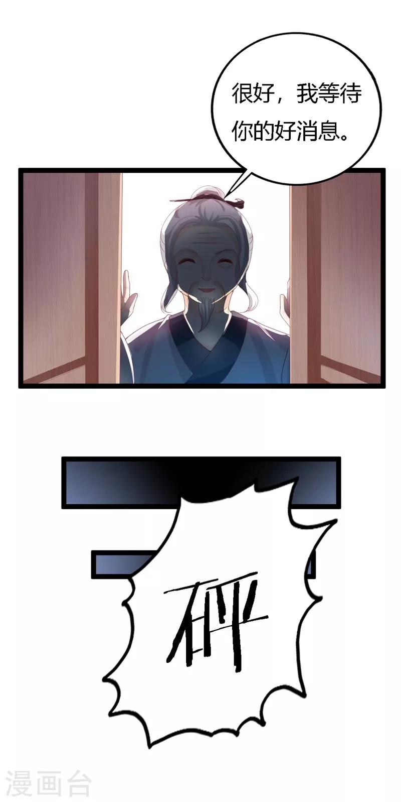 第113话 夜王的考验-第117话