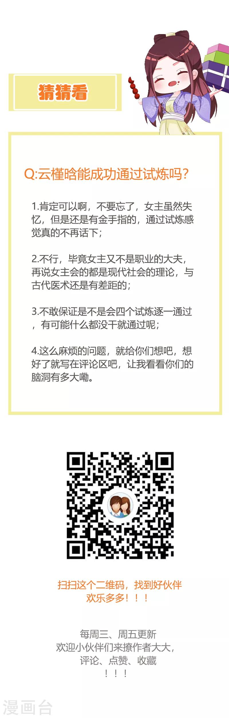 第113话 夜王的考验-第117话