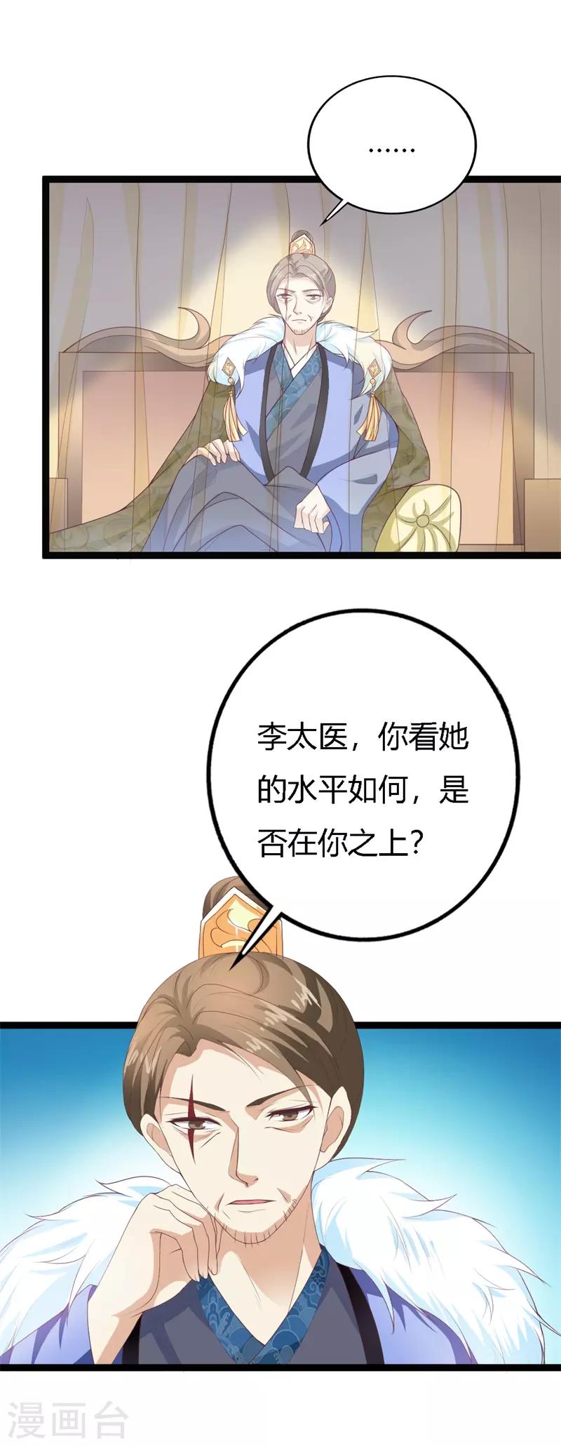 第113话 夜王的考验-第117话