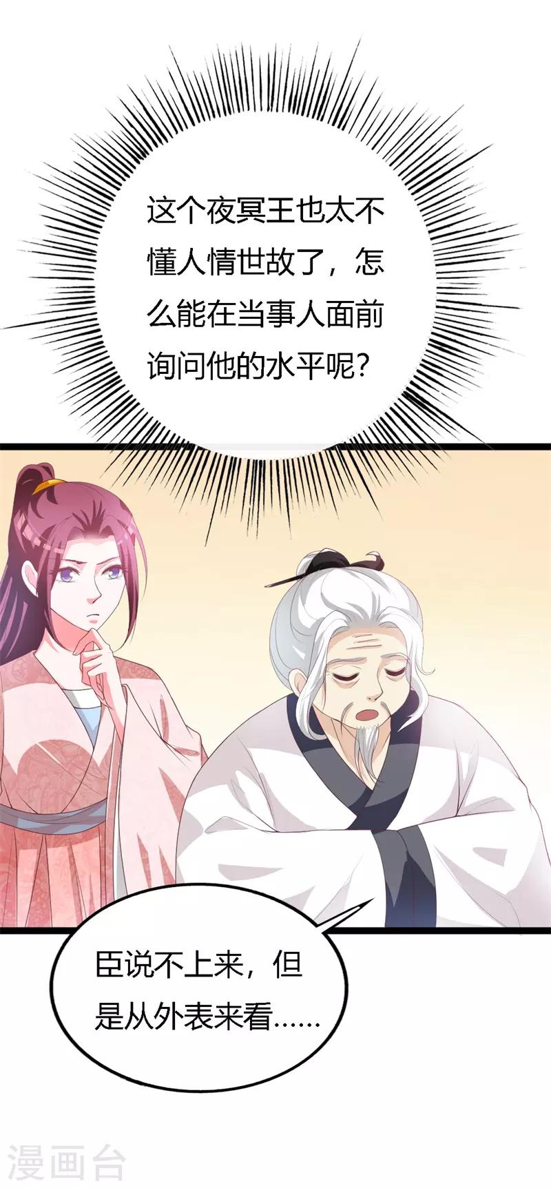 第113话 夜王的考验-第117话