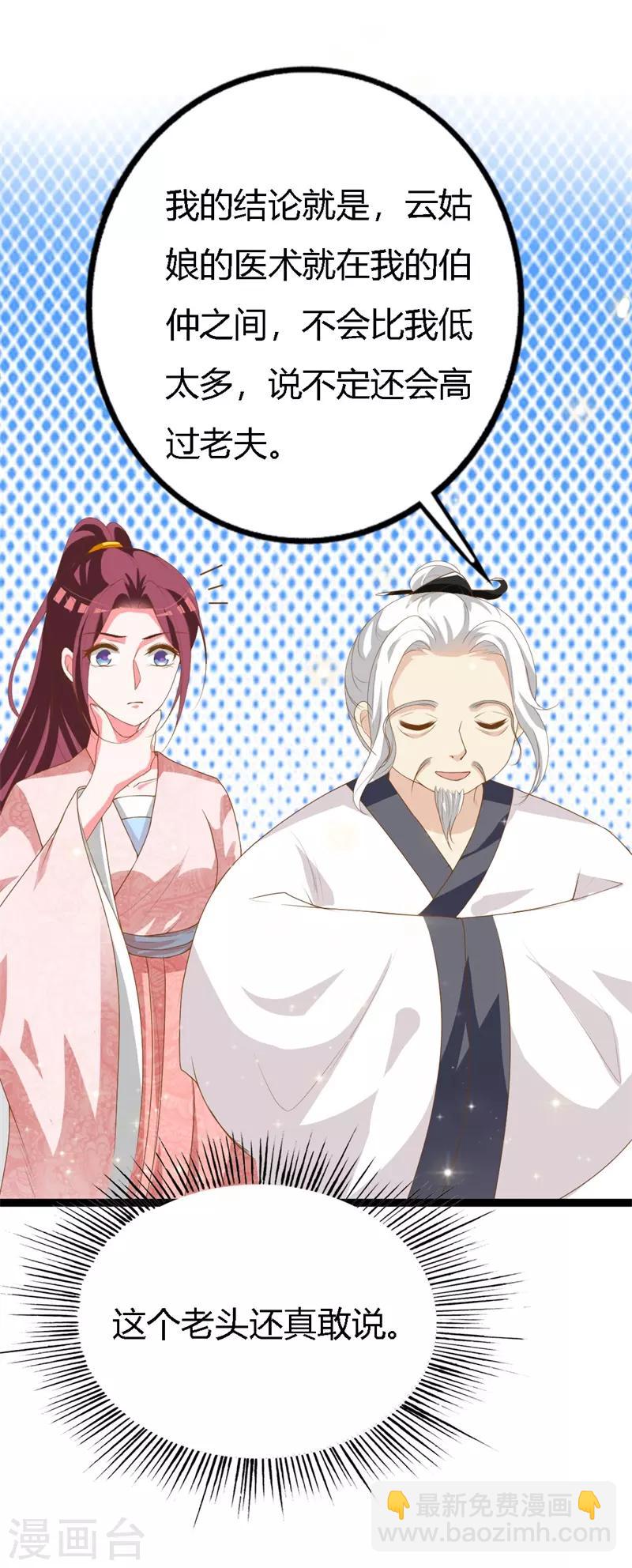 第113话 夜王的考验-第117话