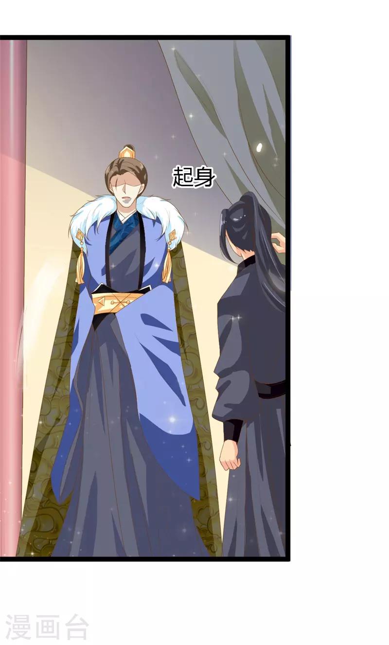 第113话 夜王的考验-第117话