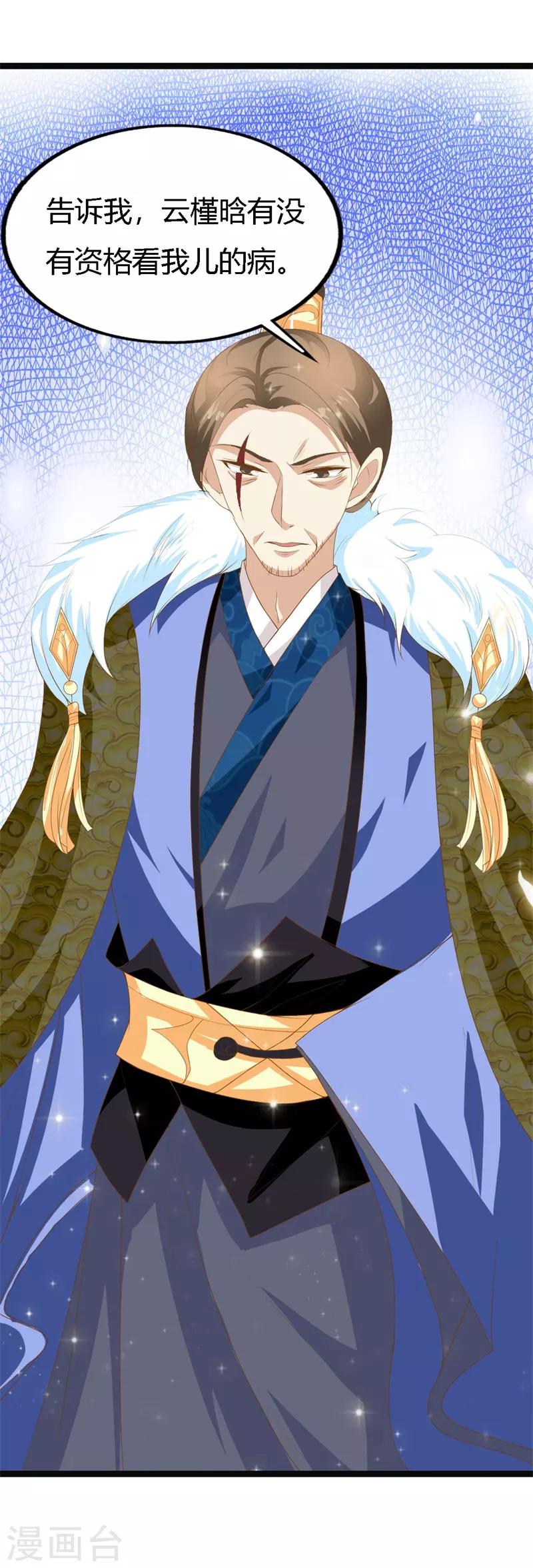 第113话 夜王的考验-第117话