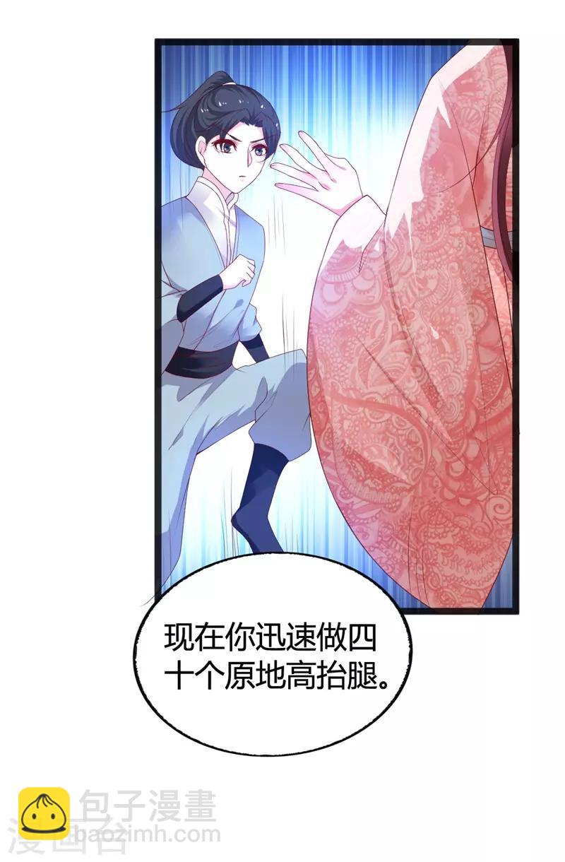 第115话 瞳术-第119话