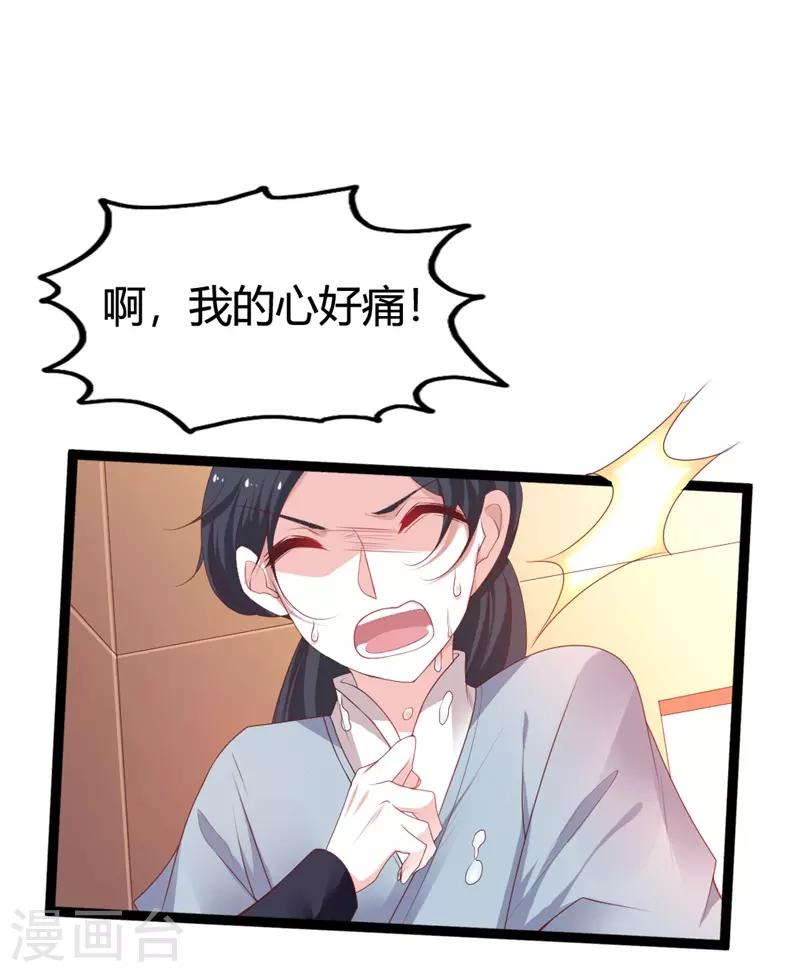 第115话 瞳术-第119话